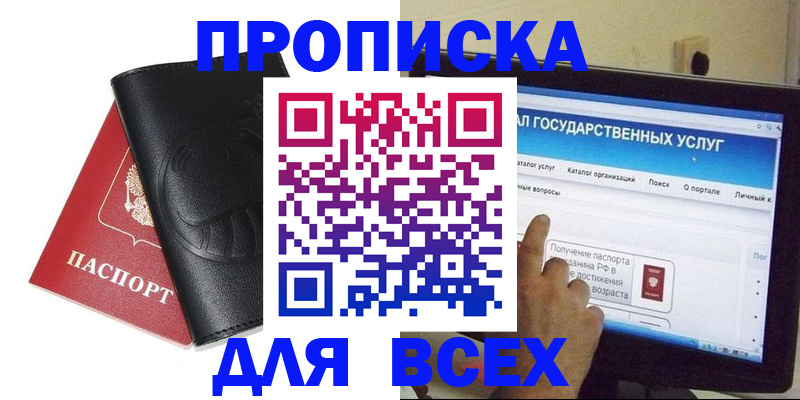 прописка для кредита в Забайкальском крае