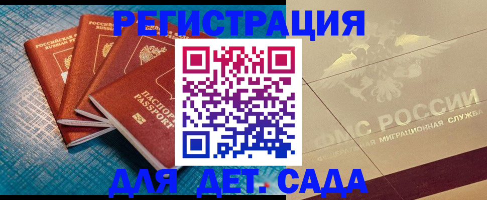 временная регистрация собственник в Забайкальском крае