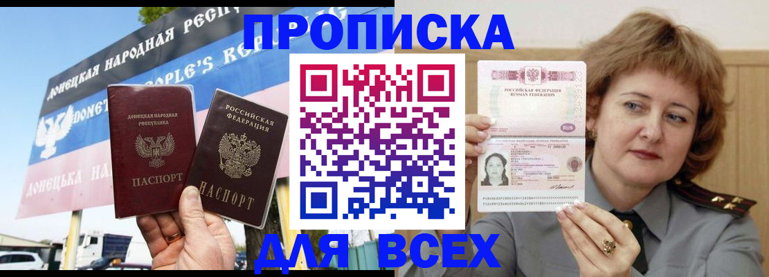 временная регистрация 2025 в Забайкальском крае