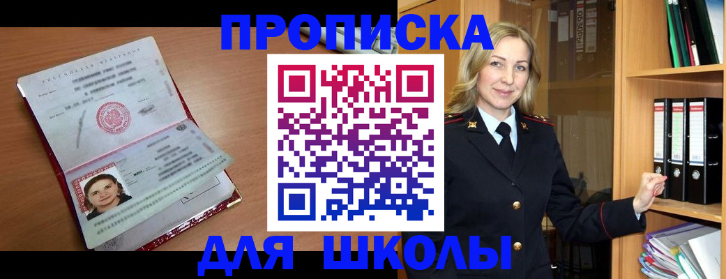 регистрация в Забайкальском крае