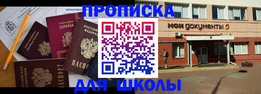 временная регистрация собственник в Забайкальском крае