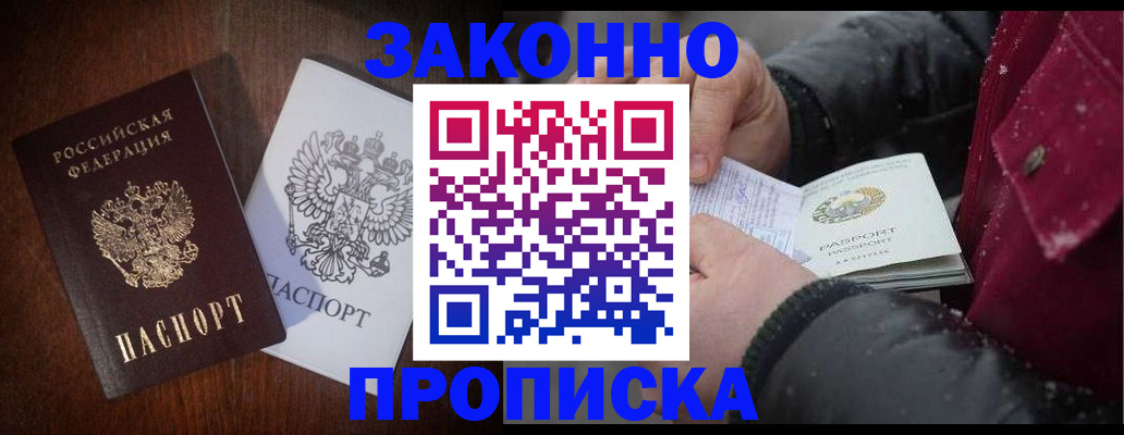 миграционный учет в Забайкальском крае