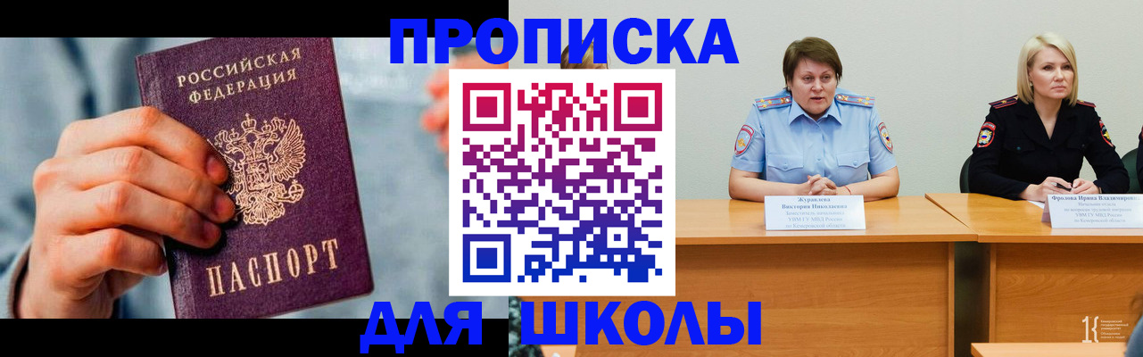 временная регистрация собственник в Забайкальском крае
