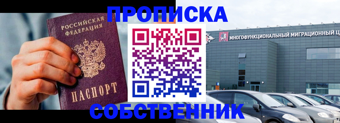 миграционный учет в Забайкальском крае