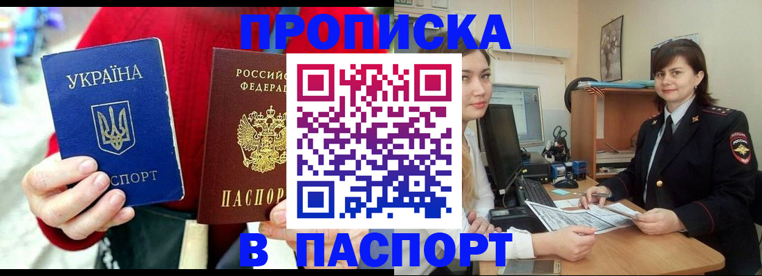 найти адрес прописки в Забайкальском крае